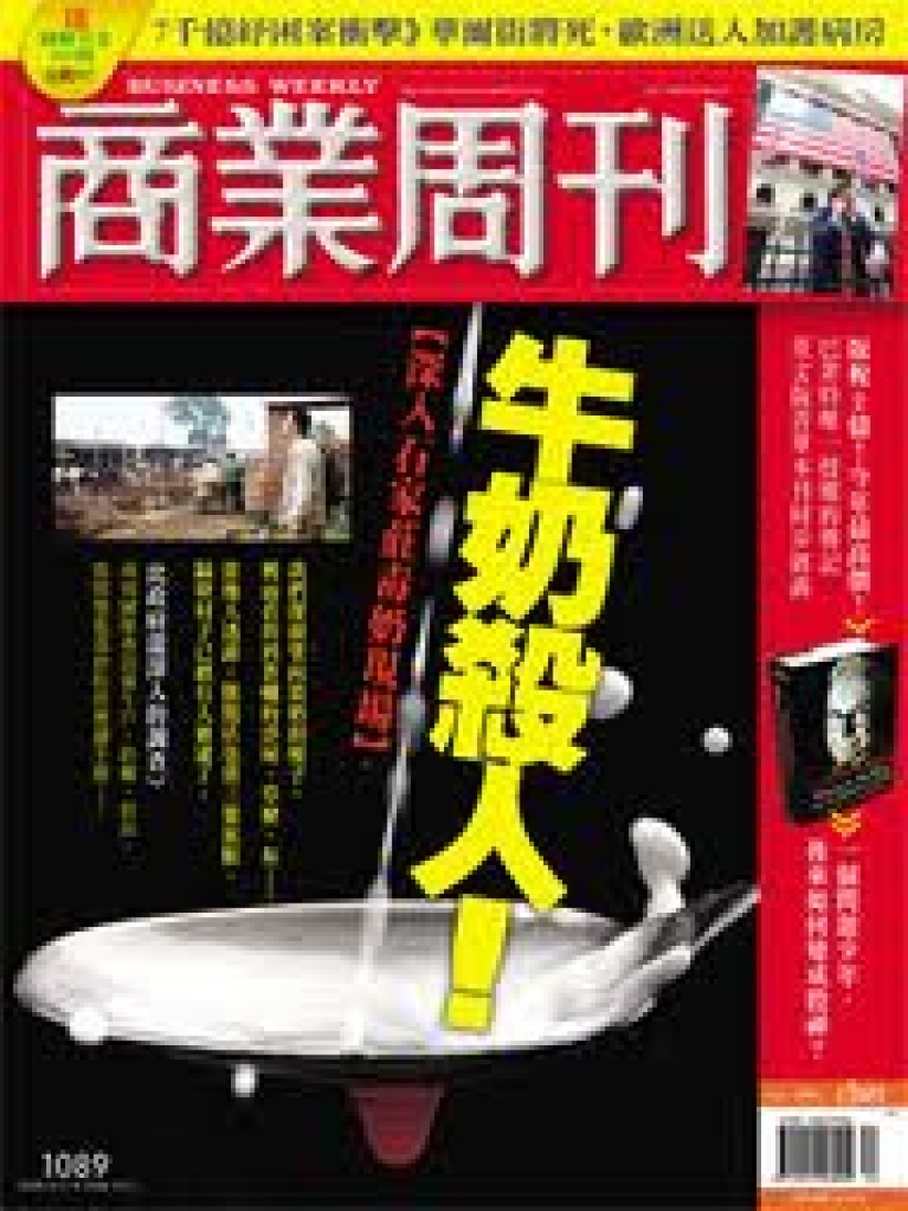 大陆教会：教职场信徒「按照真理去赚钱」