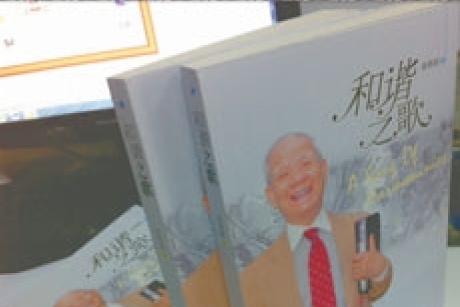 《和諧之歌》登陸內地 掀文字事工歷史新篇