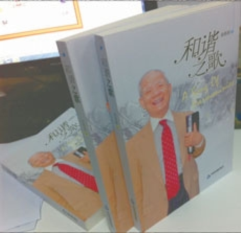 《和諧之歌》登陸內地 掀文字事工歷史新篇