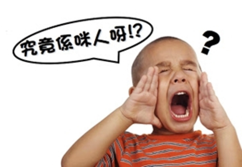 廖长仁：究竟系咪人呀！？