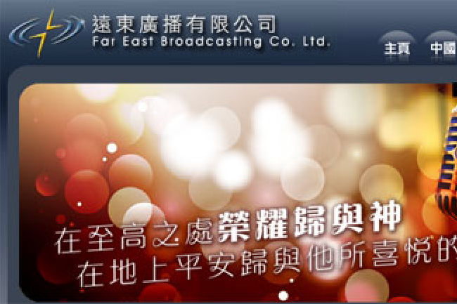 新台徽新口號 遠東廣播新年大變身