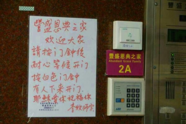 東方閃電猖獗 牧者籲廣傳消息