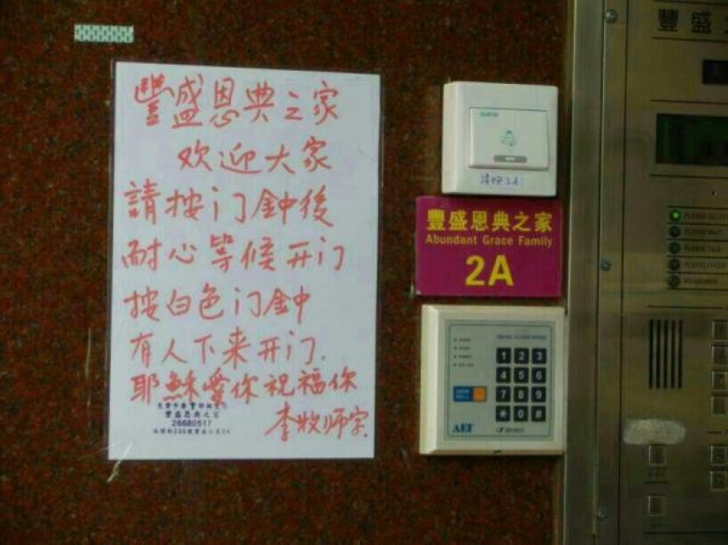 東方閃電猖獗 牧者籲廣傳消息