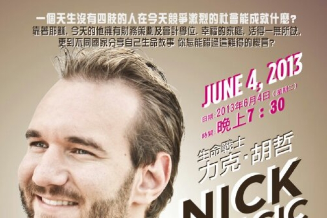 與力克同枱收一萬 埔浸籌款手法惹熱議