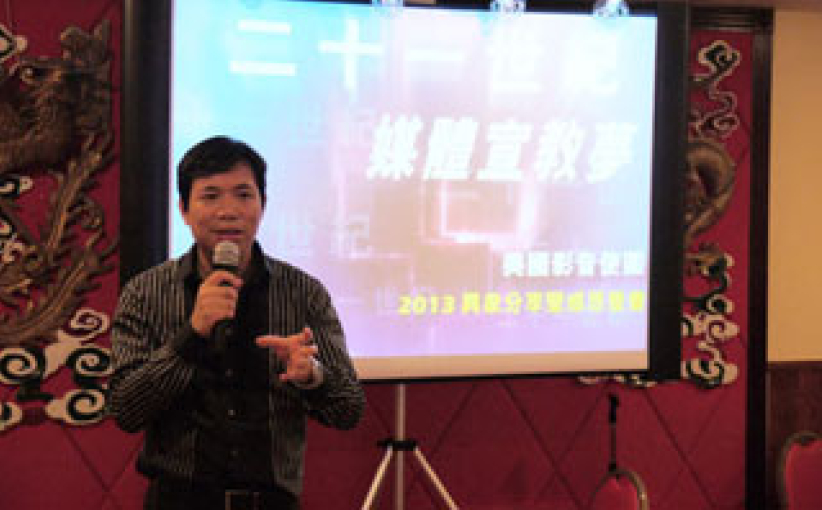 影音使團紐約分享廿一世紀媒體宣教夢