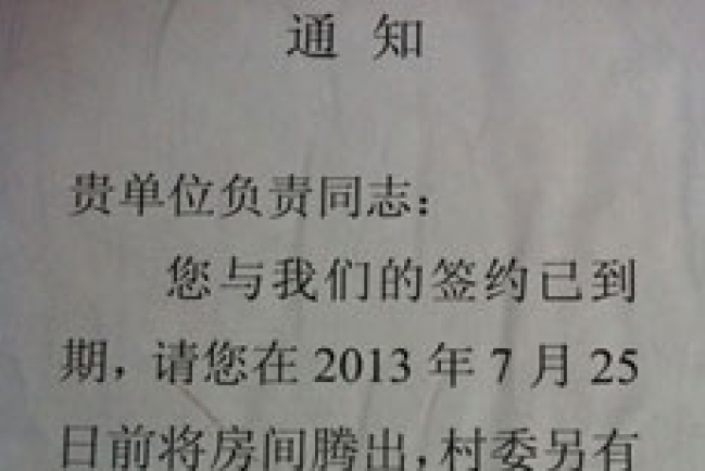 山東膠州兄弟教會面臨逼遷 生存環境堪憂