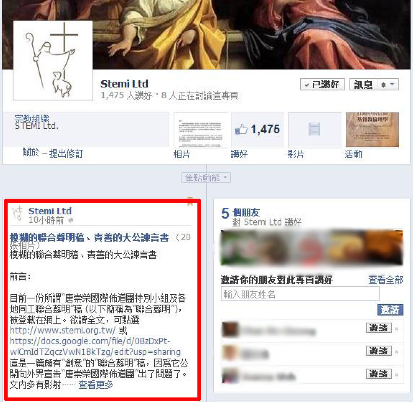 星馬港台向唐崇榮「諫言信」公開 還原事件原委