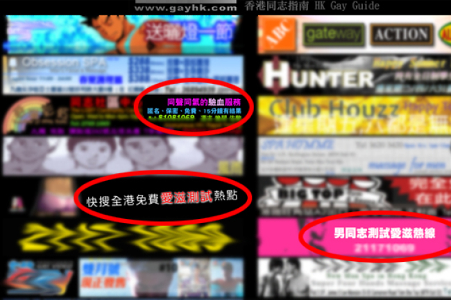 同運提倡「肛交無害」推男同志落火坑