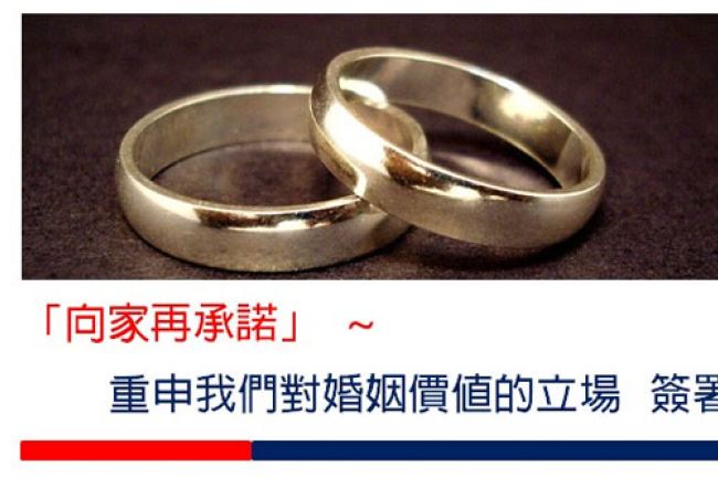 本地組織炮轟Ashley Madison破壞家庭