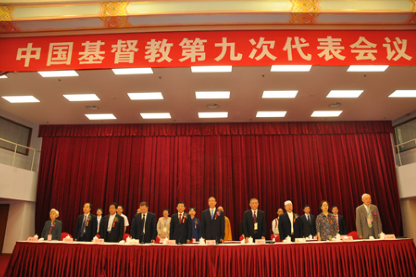 中國基督教第九屆代表會議 三自信徒五年增240萬