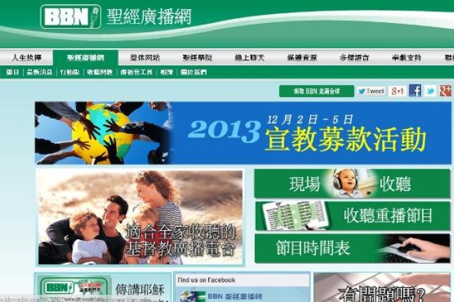 聖經廣播網開播13年華語學生達4萬