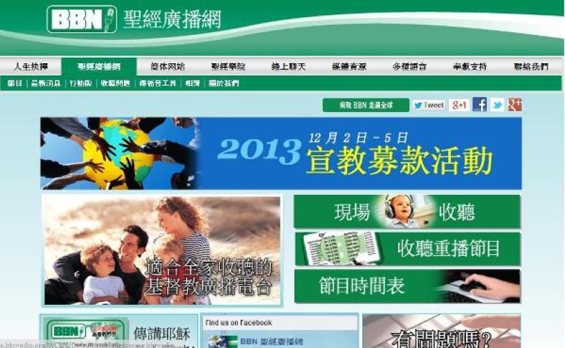 圣经广播网开播13年华语学生达4万