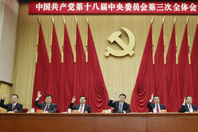 中國三中全會：放寬「一孩政策」及廢勞教制度