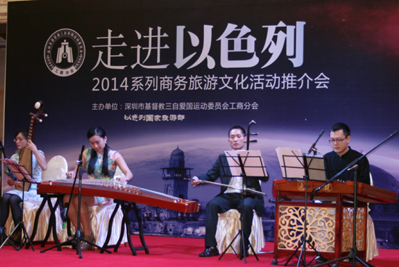 深圳基督徒商会藉圣地旅游开发以色列商贸之路