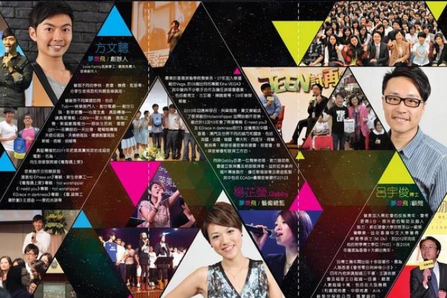 「夢想飛」佈道團成立 寄語年青人:上帝讓人生起飛!