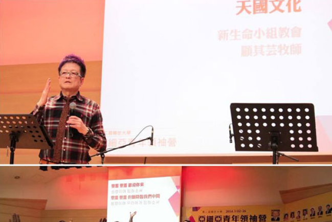 南韓青年領袖營開幕 台牧者傳「天國文化」