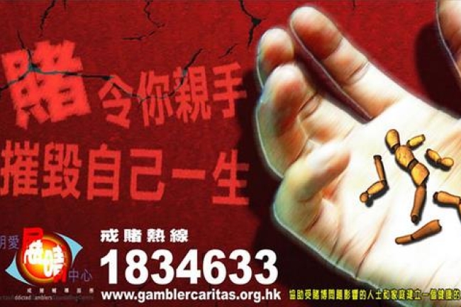 港逾兩成病態賭徒曾有自殺念頭 徵兆為失眠及無心工作