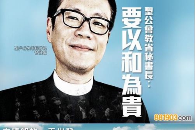 聖公會管浩鳴:不支持佔中屬「個人意見」