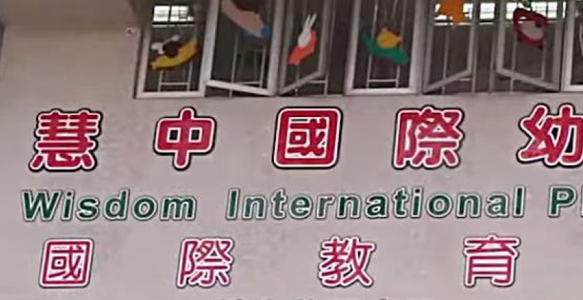 611靈糧堂發聲明回應「慧中事件」