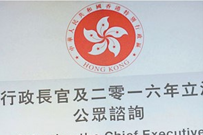 基督教協進會、循道衞理分別就政改進言