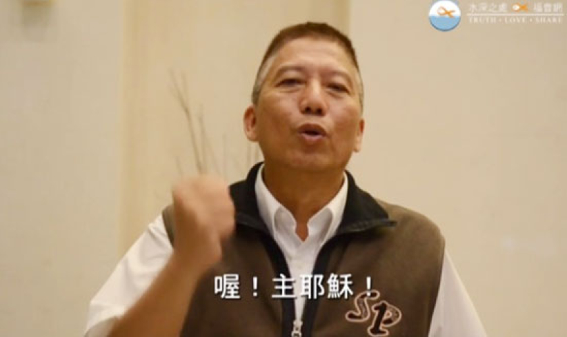 勇制捷运杀手 陈伯畅谈见证及信仰生活