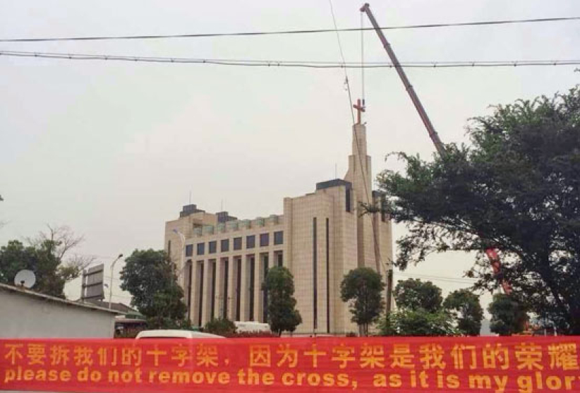 溫州市官方背景東垟大教堂十字架遭強拆