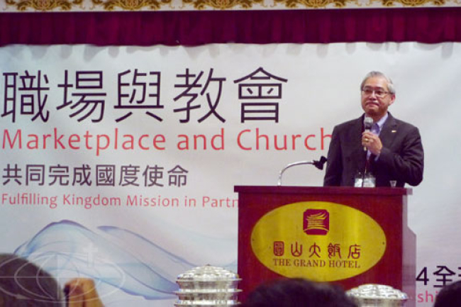 2014全球華人基督徒企業CEO百人論壇落幕