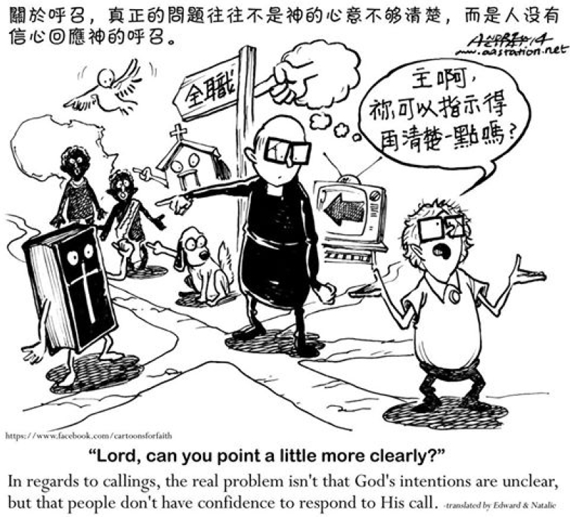 蔡颂辉牧师：宣教士一定要受神呼召吗？