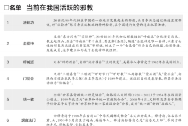 台北地方召會反對被大陸打為「呼喊派」