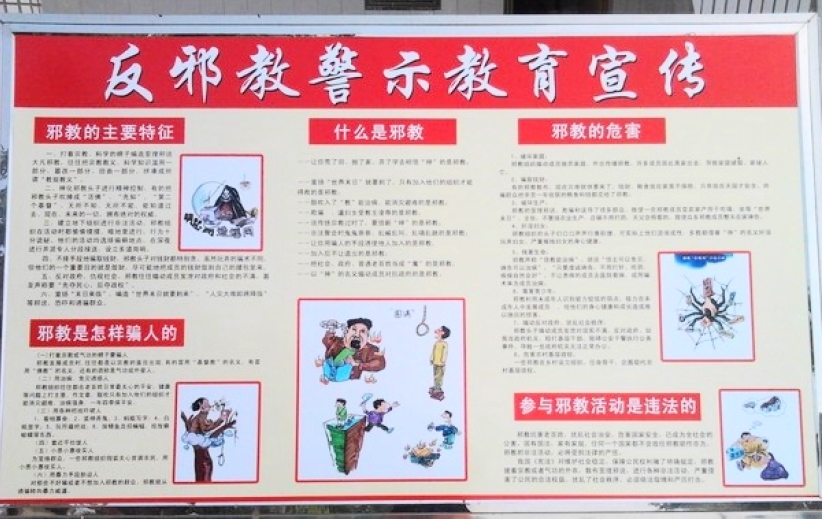 評論員認為大陸政府無權判定「何謂邪教」