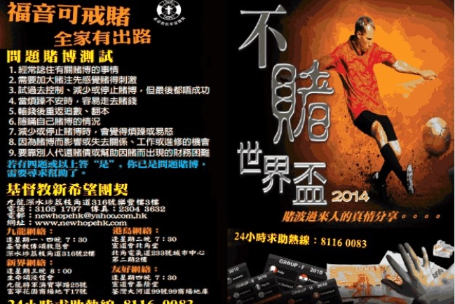 團體關注青少年賭博問題促馬會正視