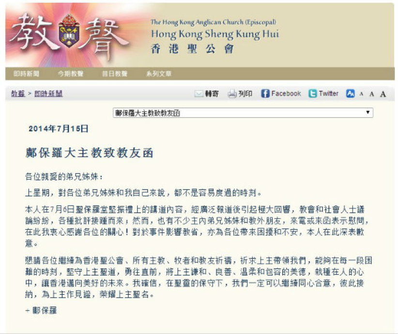 鄺保羅大主教就講道風波向教友致歉 