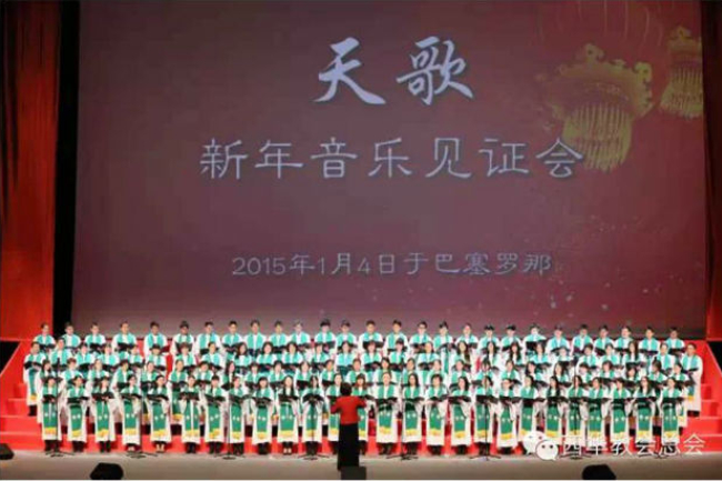 遠志明西班牙「天歌」新年佈道會500人歸主碩果櫐櫐