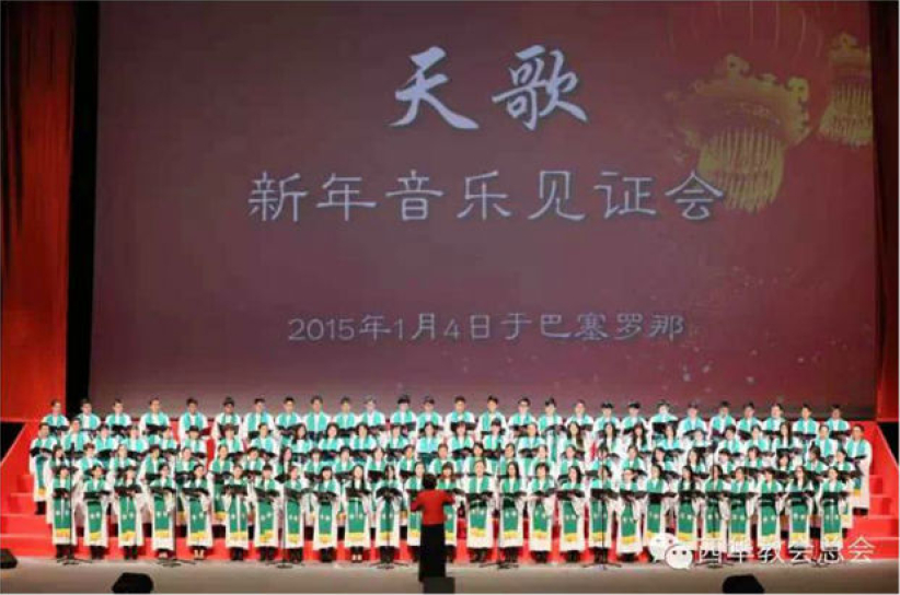 遠志明西班牙「天歌」新年佈道會500人歸主碩果櫐櫐