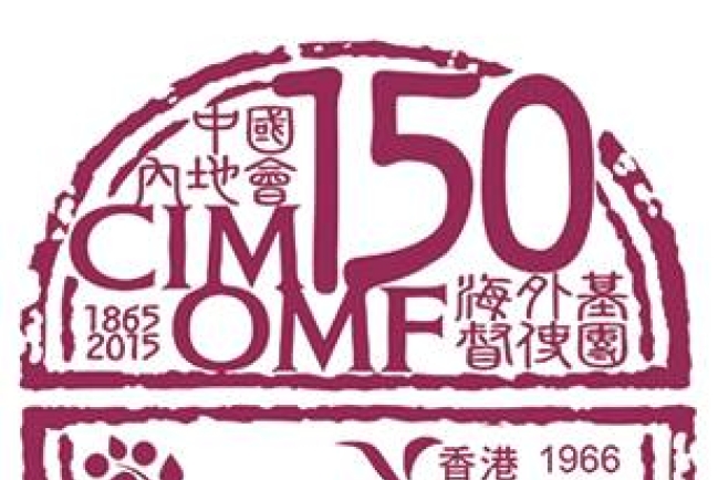 中國內地會150年週年全台慶典「一粒麥子劇場」廣播劇率先登場