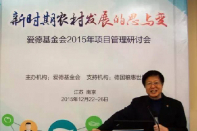 中國愛德基金會2015年捐贈收入達1.3億元創新高