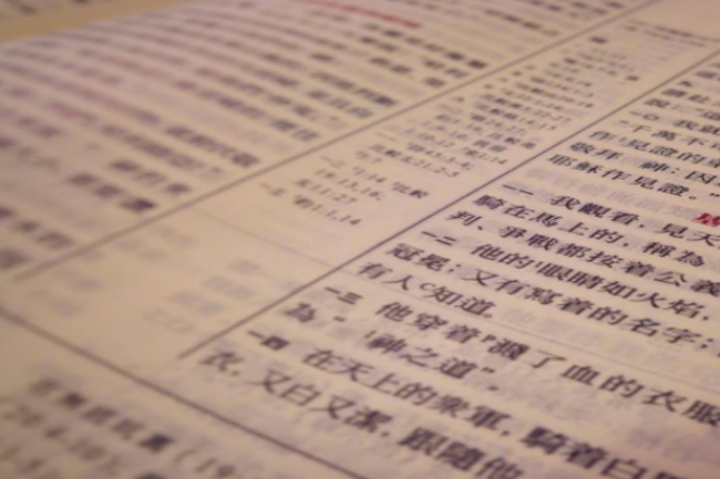 《聖經》預言的末日定會發生 但與我何干﹖