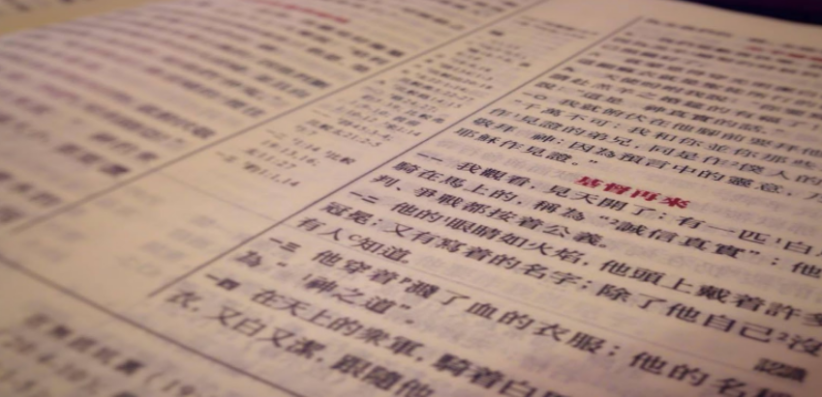 《聖經》預言的末日定會發生 但與我何干﹖