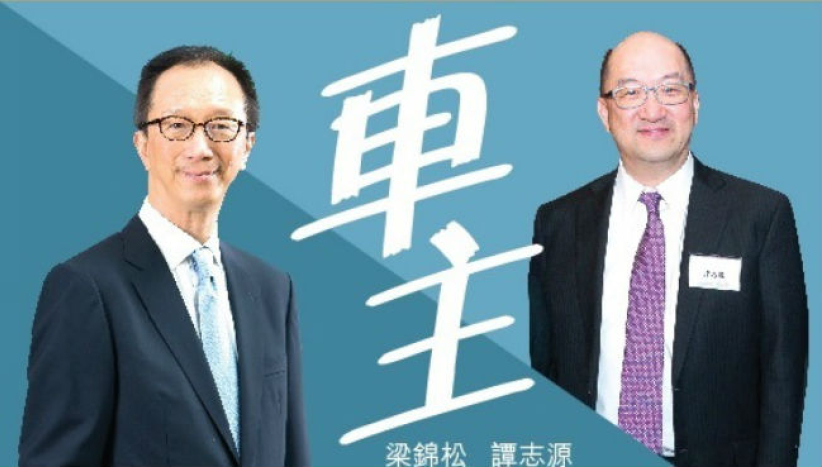 【福音盛會】梁錦松、譚志源同台大談信仰、人生和婚姻