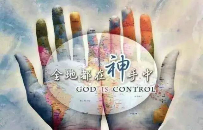 大陆牧者数点2018年10个信徒关注点：新修订《宗教事务条例》居首