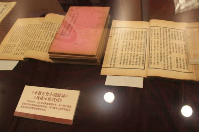 漢語基督教文獻平台揭幕 整理自1840年起史料供研究