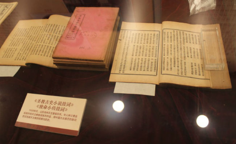 漢語基督教文獻平台揭幕 整理自1840年起史料供研究