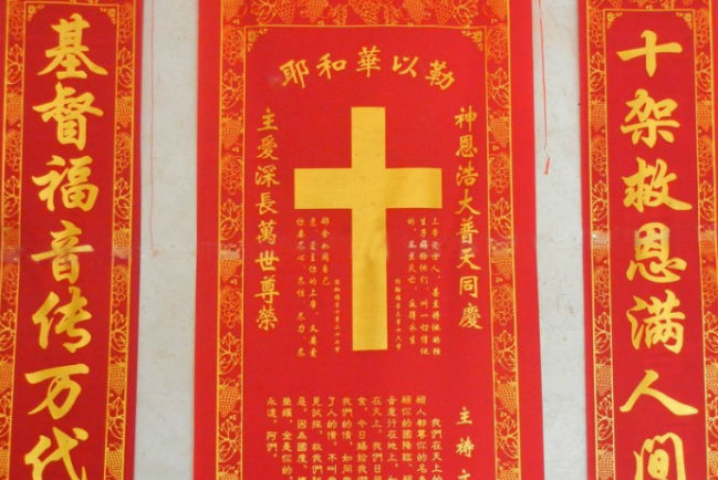 春節習俗有違信仰 基督徒化挑戰為見證機遇