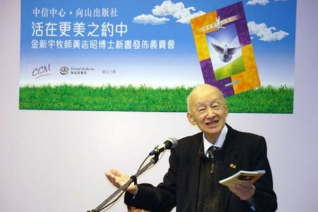 金新宇牧師良言遺後世：誰是天國子民？