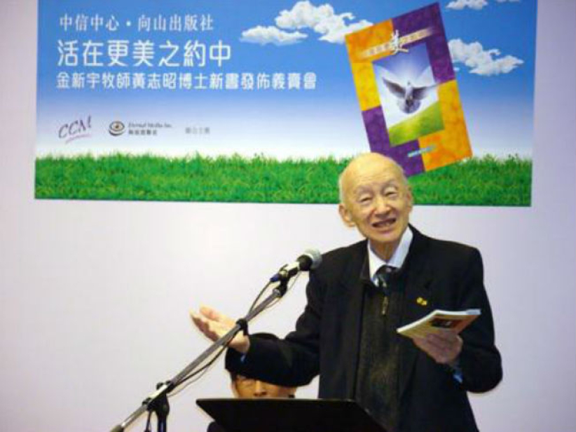 金新宇牧師良言遺後世：誰是天國子民？