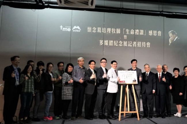 葛培理牧師紀念展 影音使團360度拍攝佈道足跡