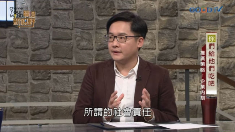 立人立己 台湾社企先锋讲述职场新意义