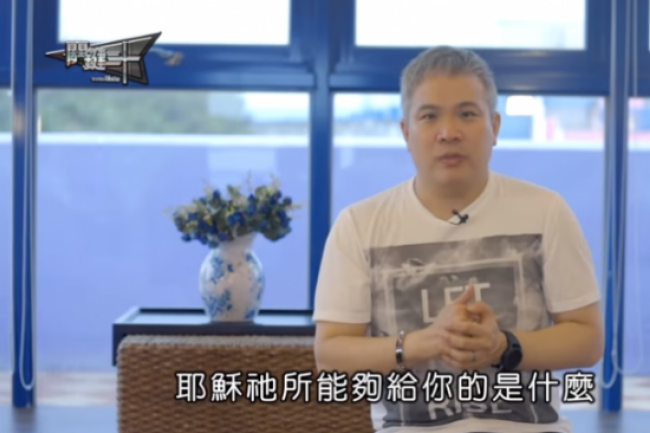 跨越「被囚者思維」專注耶穌得真自由