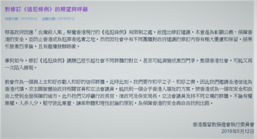 协进会吁为逃犯修例祈祷  尊上主赋予人权