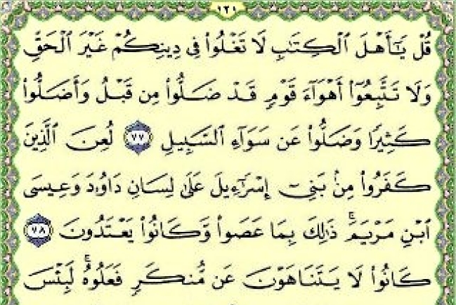 穆罕默德仇視基督教？ 《古蘭經》平反